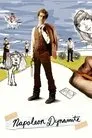 Napoleon Dynamite, película destacada