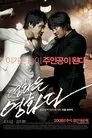 Cartel de Rough Cut