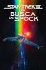 Star Trek III: En busca de Spock, película destacada