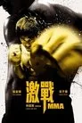 Unbeatable, película destacada