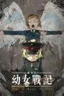 Cartel de Youjo Senki Movie