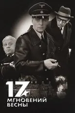 Póster de 17 instantes de una primavera
