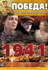 Póster de 1941