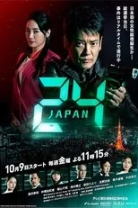 Póster de 24 JAPAN
