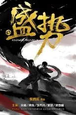 Póster de Advanced Bravely