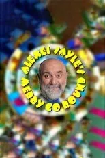 Póster de Alexei Sayle's Merry-Go-Round