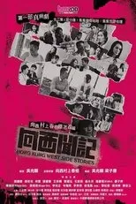 Póster de Amores sin barreras en Hong Kong