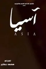 Póster de Asia