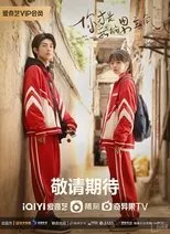 Póster de Ben Fu Xing Chen De Wo Men