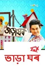 Póster de Bharaghar