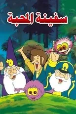 Póster de Bobobobs