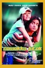 Póster de Cewekku Jutek