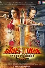 Póster de Chandrakanta