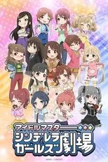 Póster de Cinderella Girls Gekijou