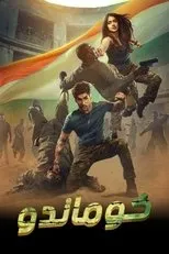 Póster de Commando