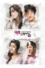 Póster de Couple Breaking