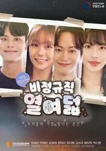 Póster de Dalgona 2