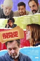 Póster de Delirijum tremens