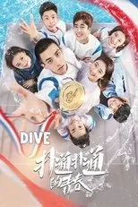 Póster de Dive
