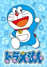 Doraemon, el gato cósmico - 
