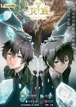 Póster de Dragon Raja