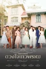 Póster de Duang Jai  Dhevaprom