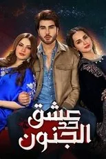 Póster de Ehraam-e-Junoon