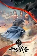 Póster de El Invencible