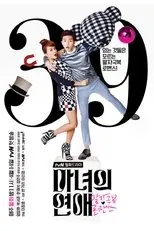 Póster de El Romance de una Bruja (Witch's Romance)