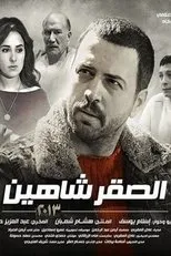Póster de El Sakr Shaheen