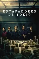 Póster de Estafadores de Tokio