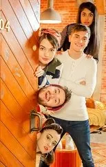 Póster de Flatmates
