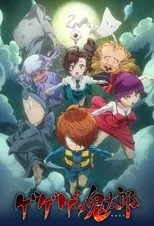 Póster de Gegege no Kitarou
