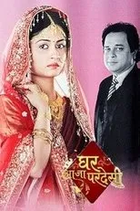 Póster de Ghar Aaja Pardesi
