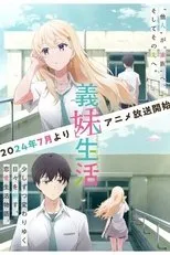 Póster de Gimai Seikatsu