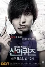 Póster de God's Quiz