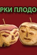 Póster de Gorki plodovi