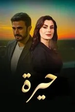 Póster de Heera