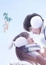 Póster de Hello My Girl