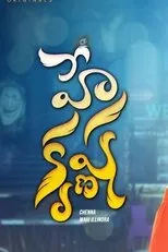 Póster de Hey Krishna