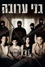 Póster de Hostages (Bnei Aruba)