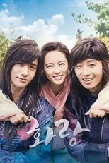 Póster de Hwarang: The Beginning