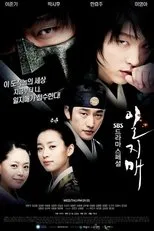 Póster de Iljimae