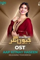 Póster de Jeevan Nagar