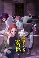 Póster de Kaii to Otome to Kamikakushi