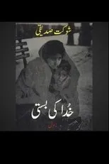 Póster de Khuda Ki Basti