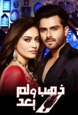 Póster de koi laut ke aaya hai