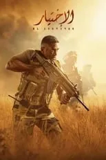 Póster de La Elección