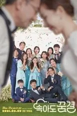 Póster de La Familia De Mis Sueños