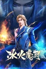 Póster de Magic Chef of Ice and Fire